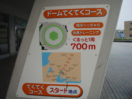 dome_tekuteku.jpg