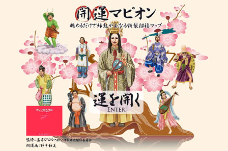 kaiun001.jpg
