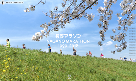 naganotop.png