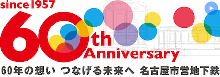 nagiyachika.png