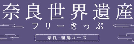 nara2016.jpg