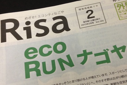 risa001.jpg