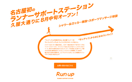 runup.jpg