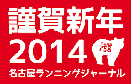 2014kotoyoro.jpg
