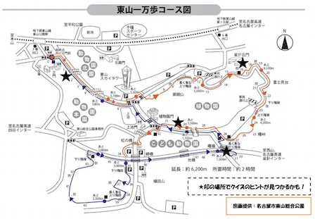 ナゴヤランナーに人気の 東山一万歩コース でクイズラリーイベント開催 名古屋ランニングジャーナル