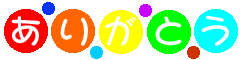 arigatou.gif
