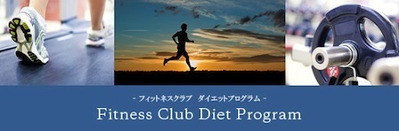 diet_tit01.jpg