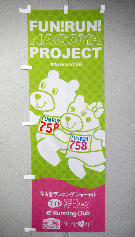 fr758nobori.jpg