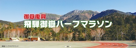 hidaontake03.jpg
