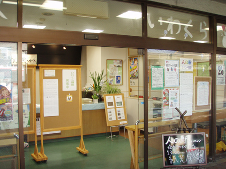 iwakura_hitonoeki.jpg