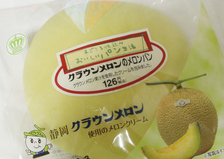 melon001.jpg