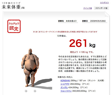 mirai_debu.jpg