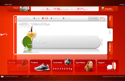 nike+gamen03.jpg
