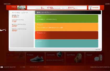 nike+gamen05.jpg