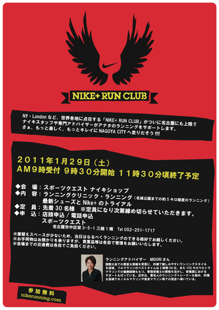 nike_run_club.jpg