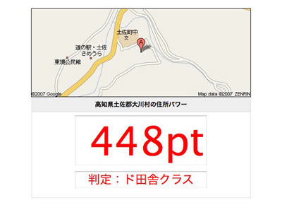 ookawamura.jpg