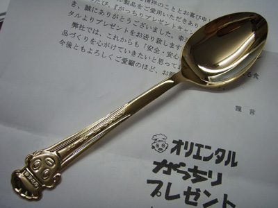 oriental_spoon.jpg