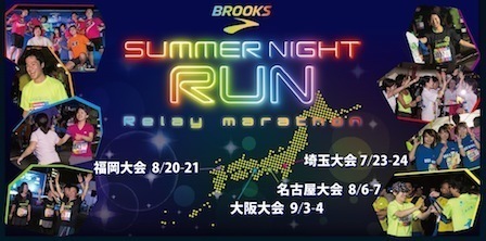 summerrun16.jpg