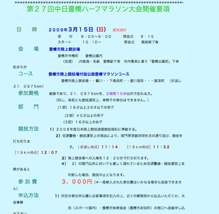 toyohashi_half.jpg