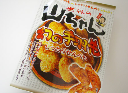 yamachan_soto.jpg